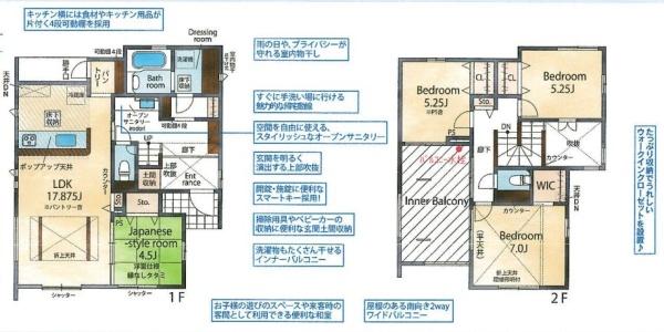 ブルーミングガーデン愛知郡東郷町清水３丁目　１号棟【新築】