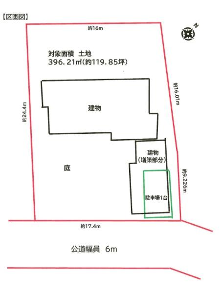 日進市米野木町南山　売土地（古家付）