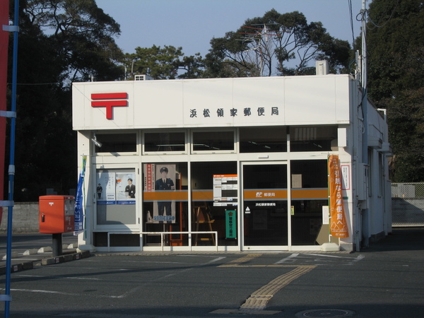 浜松市中央区領家3丁目の土地(浜松領家郵便局)