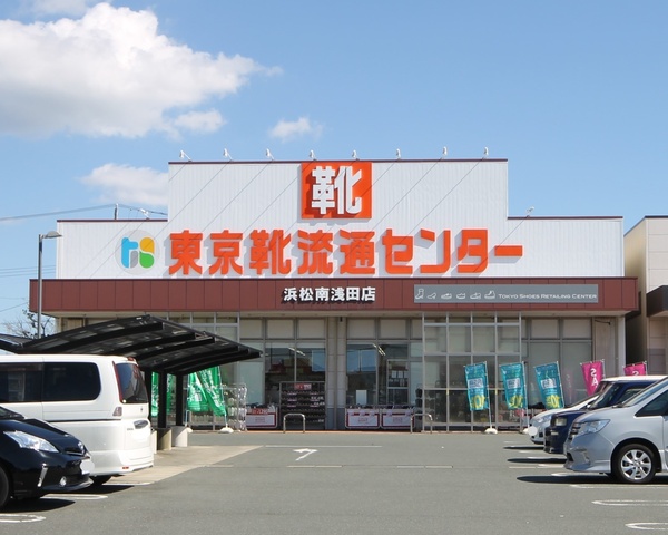 浜松市中央区田尻町の土地(東京靴流通センター浜松南浅田店)