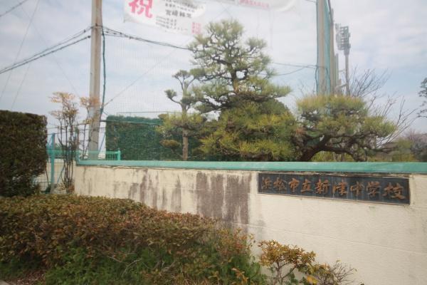 浜松市中央区新橋町の土地(新津中学校)