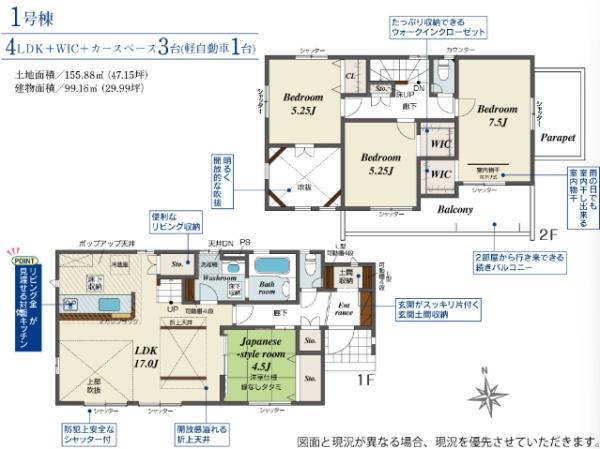 ブルーミングガーデン　磐田市中泉　１棟