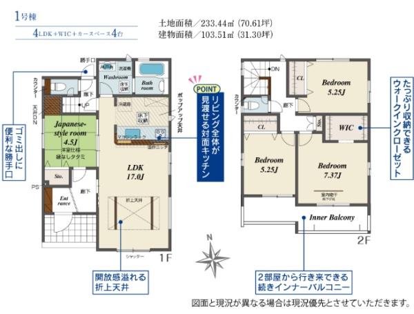 浜松市中央区富屋町の新築一戸建