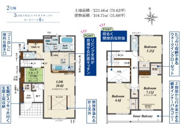 浜松市中央区富屋町の新築一戸建
