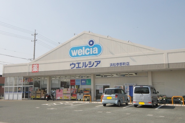 浜松市中央区芳川町の新築一戸建(ウエルシア浜松参野町店)