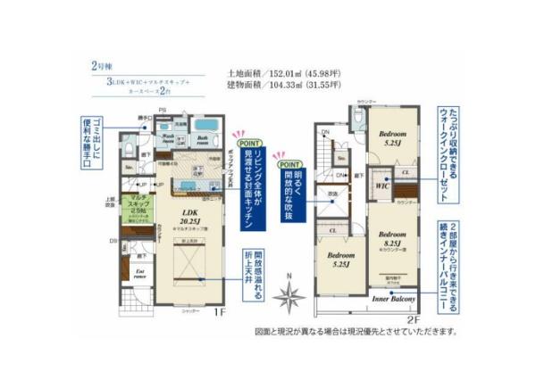 浜松市中央区芳川町の新築一戸建