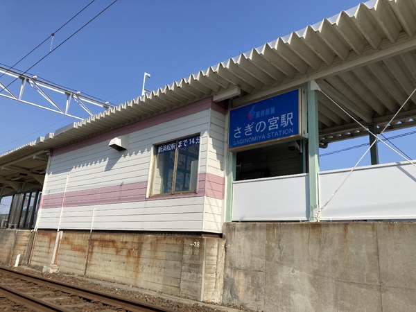 浜松市中央区市野町の土地(さぎの宮駅)