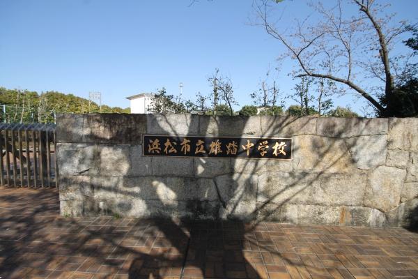 浜松市中央区雄踏町宇布見の新築一戸建(雄踏中学校)