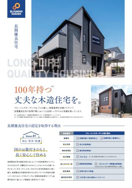 袋井市西田の新築一戸建