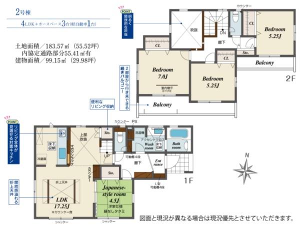 浜松市中央区三島町の新築一戸建