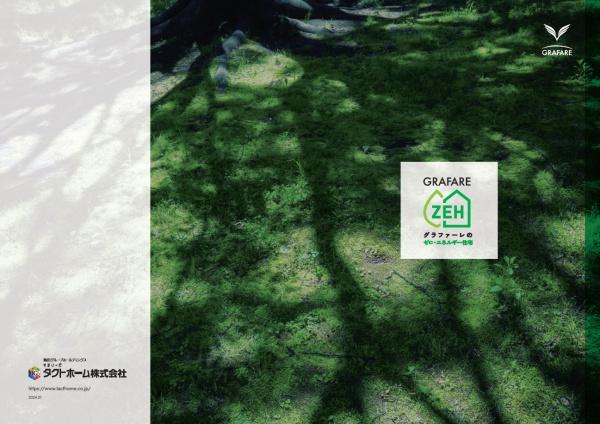 磐田市国府台の新築一戸建