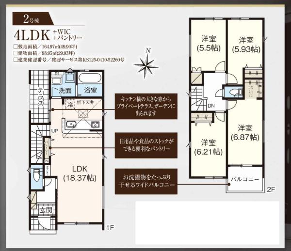 磐田市国府台の新築一戸建