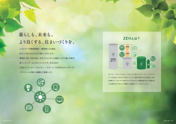 磐田市国府台の新築一戸建