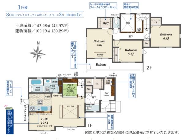 磐田市天龍の新築一戸建