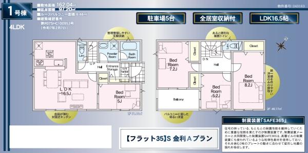浜松市浜名区細江町中川の新築一戸建