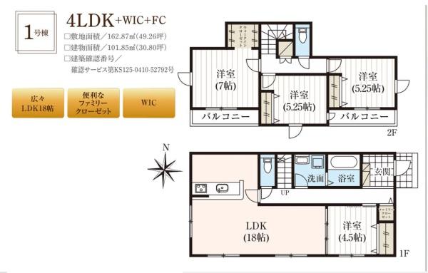 浜松市中央区渡瀬町の新築一戸建
