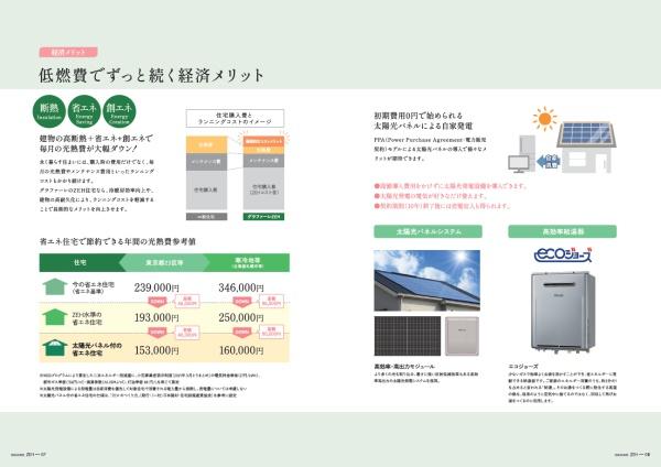 浜松市中央区渡瀬町の新築一戸建