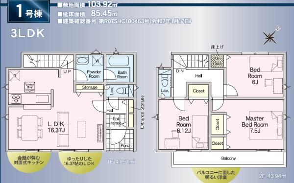 浜松市中央区鴨江３丁目の新築一戸建