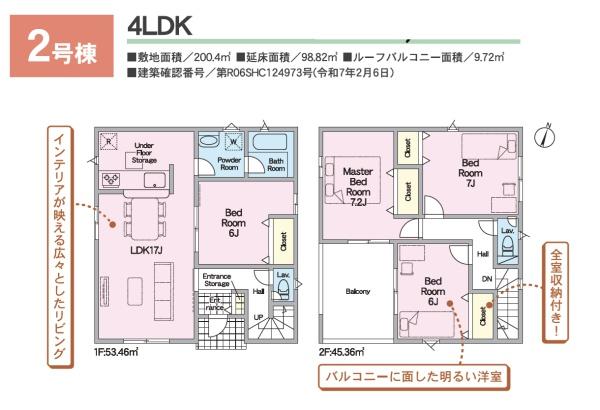 袋井市堀越の新築一戸建