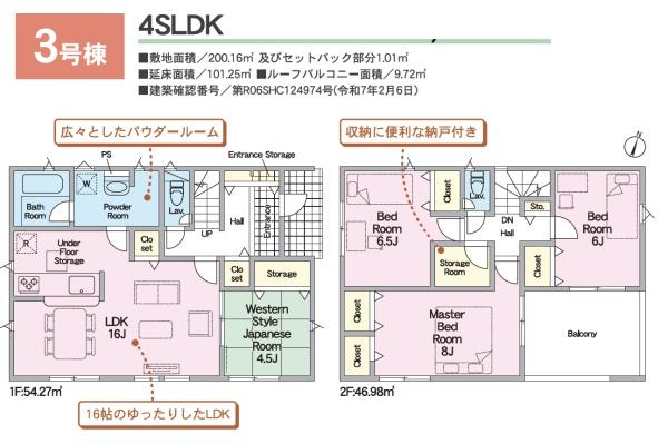 袋井市堀越の新築一戸建