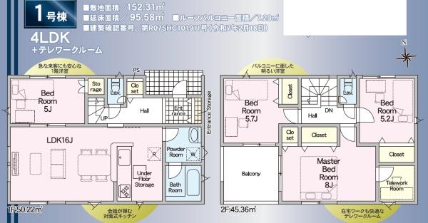 浜松市中央区中郡町の新築一戸建