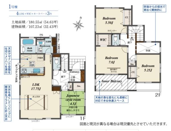 磐田市国府台の新築一戸建