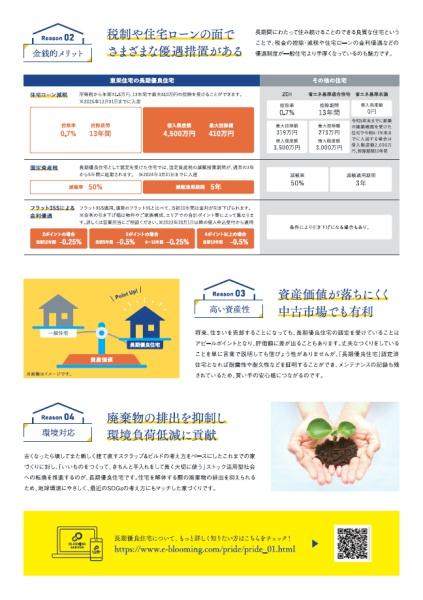 磐田市国府台の新築一戸建