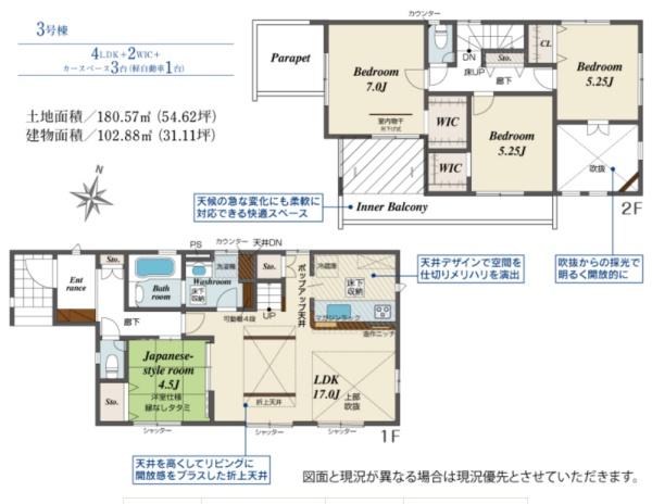 磐田市国府台の新築一戸建