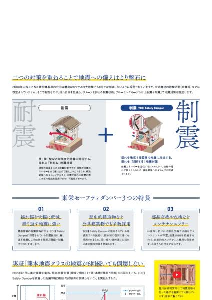 磐田市国府台の新築一戸建
