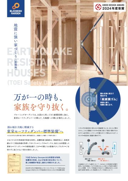 磐田市国府台の新築一戸建