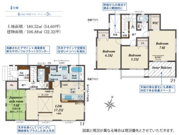 磐田市国府台の新築一戸建