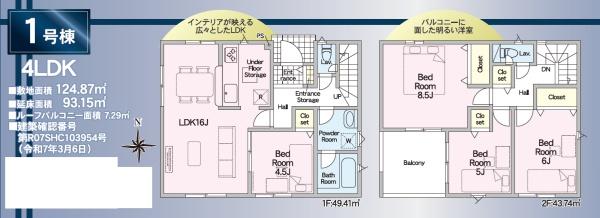 浜松市中央区小豆餅２丁目の新築一戸建