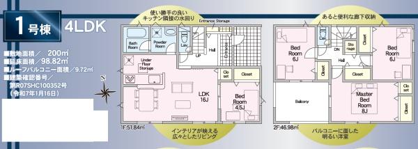 磐田市見付の新築一戸建