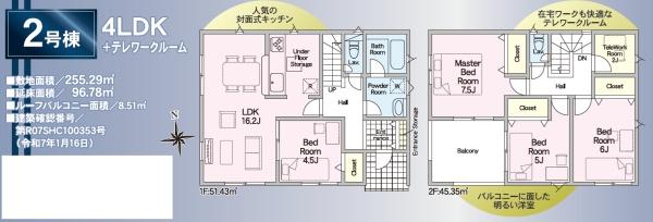 磐田市見付の新築一戸建