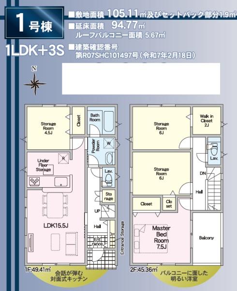浜松市中央区中島２丁目の新築一戸建