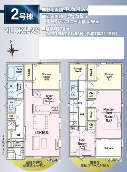 浜松市中央区中島２丁目の新築一戸建