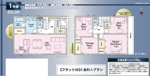 浜松市中央区龍禅寺町の新築一戸建