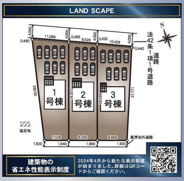 浜松市中央区河輪町の新築一戸建