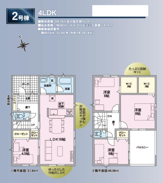 浜松市中央区河輪町の新築一戸建
