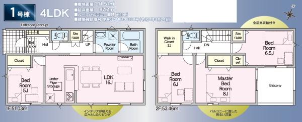 浜松市中央区浅田町の新築一戸建