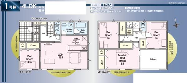 浜松市浜名区本沢合の新築一戸建
