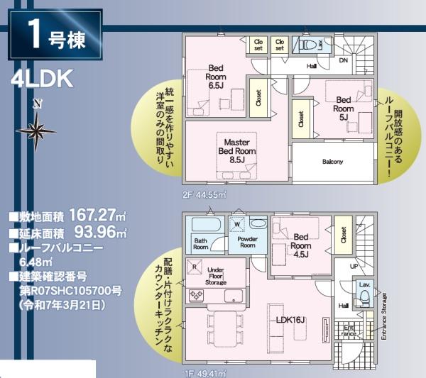 浜松市中央区増楽町の新築一戸建