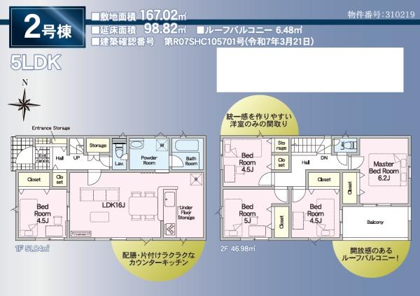 浜松市中央区増楽町の新築一戸建
