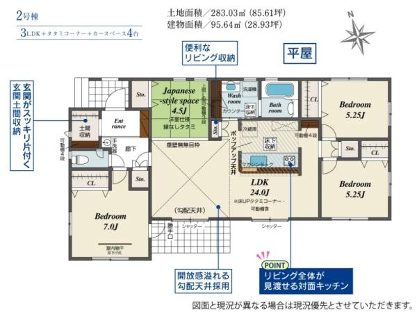 掛川市横須賀の新築一戸建