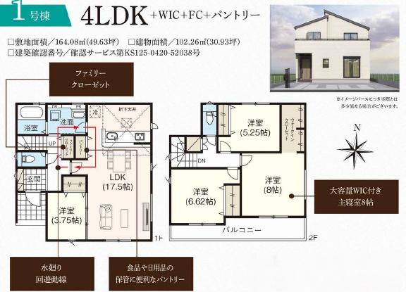 浜松市中央区頭陀寺町の新築一戸建