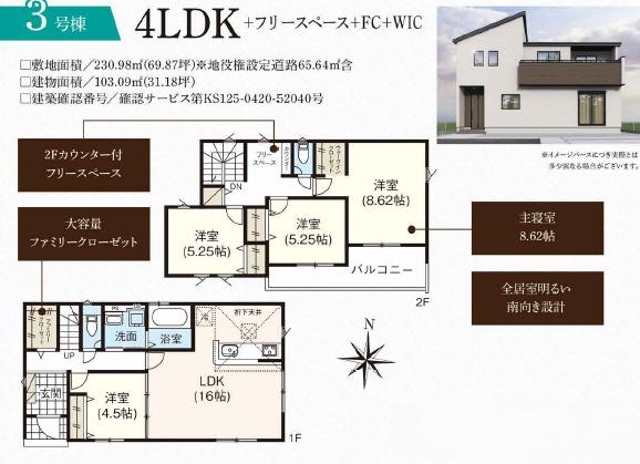 浜松市中央区頭陀寺町の新築一戸建