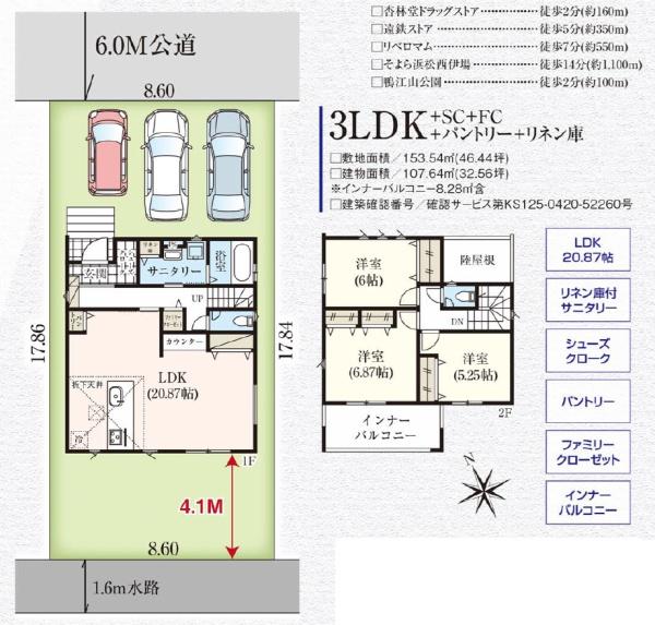 浜松市中央区鴨江２丁目の新築一戸建