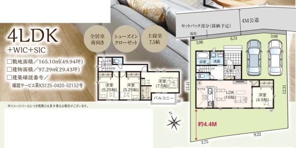 浜松市中央区瓜内町の新築一戸建