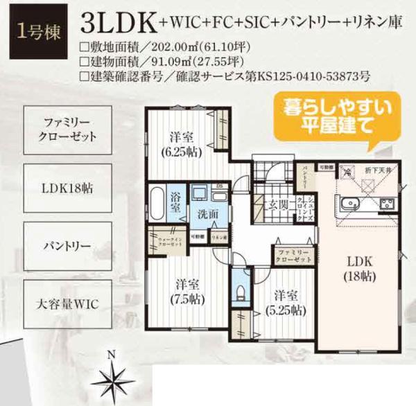 浜松市浜名区於呂の新築一戸建