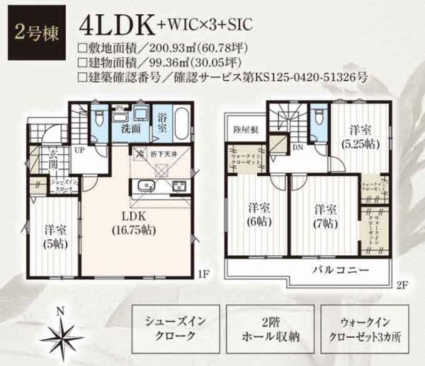 浜松市浜名区於呂の新築一戸建